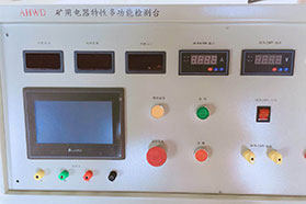 礦用多功能控制臺 